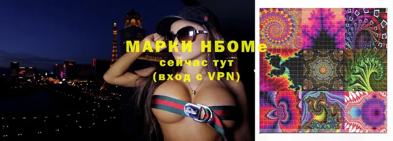 Марки NBOMe 1,5мг Улан-Удэ